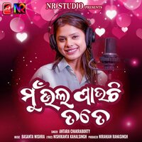 Mun Bhala Pauchi Tate - Antara Chakraborty
