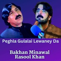 Peghla Gulalai Lewaney Da - Bakhan Minawal & Rasool Khan