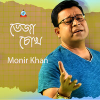 Bhenge Jawa Mon - Monir Khan