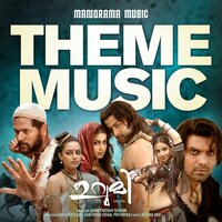 Urumi (Theme Music) - Deepak Dev