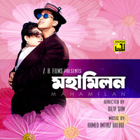 Bangladesher Dhol - Shakila Zafar & AGUN