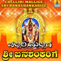 Shankariya Jaatre - Sujatha Dutt