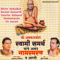 Shree Swami Samarth Jay Jay Swami Samarth - Suresh Wadekar