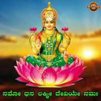 Namo Dhana Lakshmi Deviye Namaha - Divya
