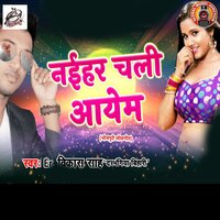 Naihar Chali Aayem - Er. Vikash Shah & Neha