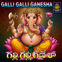Gangamma Gouramma garala tanaya Vignesa - Vadlakonda Anilkumar