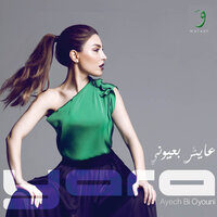 Ma Baaref - Yara