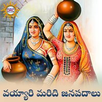 Kodi Kusindi Kodalo Pilla - Jaysree