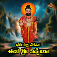 Dhareyalli Nelesida Eesha Sri Thippesha - Divya