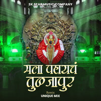 Mala Pahaych Tuljapur - Radha Khude
