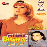 Mein Nachon Sang Hawaoon Ke - Beta - Humera Channa & Farooq Shad