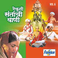 Ja Re Ja Shrihari - Godavaribai Munde & Ramesh Bua Shengavkar