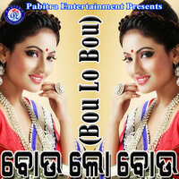 Suna Panjuri Re Maina - Anjali Mishra