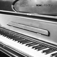 休む瞬間 - レストランミュージックゾーン