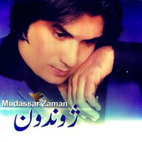 Haga Maze Daray Tory Jamay Waghonda - Mudassar Zaman