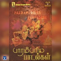 Aadhi Andhamum - Hannah