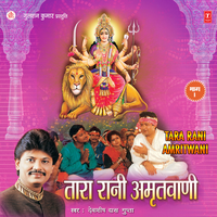 Tara Rani Amritwani - Debashish Dasgupta & Santosh Shrivastav