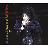 Man Zhu Sha Hua - Anita Mui