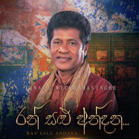 Ran Salu Andana - Janaka Wickramasinghe