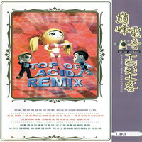 The Creator Has A Master Plan （創見者計劃） - River Star