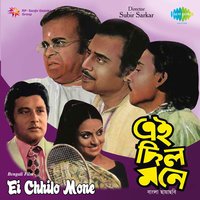 Kato Swapno Dekha Madhurate - Banasree Sengupta
