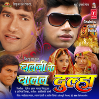 Baate Badi Dhaar - Dinesh Lal Yadav