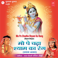 Bula - Bula Ke Haar Gayi - Sarita Ojha & Arvind Jha