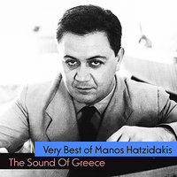A Carnation In Your Ear - Manos Hatzidakis