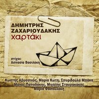 Vrohi - Dimitris Zacharioudakis