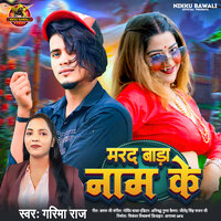 Marad Bada Naam Ke - Garima raj