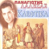 Karampelas - Panagiotis Lalezas