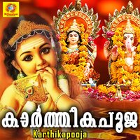 Pulikkunnilamme - Sujith Krishna
