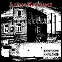 Покой - АлешаТяжелый