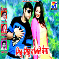 Mithu Mithu Bolale Baina - Pawan Roy & Monika Mundu