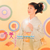 Enka Goi - Fuyumi Sakamoto