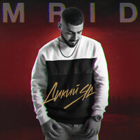 Дикий яд - MriD