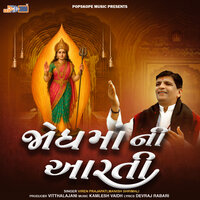 Jodhma Ni Aarti - Manish Shrimali & Viren Prajapati
