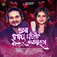 Mo Hrudaya Padichi Khola - HUMANE SAGAR & Anjali Dutta