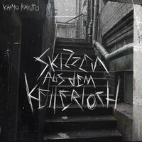 Grau - Kotico & Karmo Kaputto