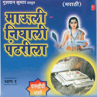 Sanan Maureech - Uttara Kelkar