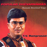 Prarthana - T V Ramprasad & K S Ragunathan