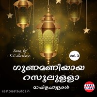 Aadaravaya Muhammadunabiyude - K. G. Markose