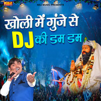 Kholi Me Gunjay Se DJ Ki Dum Dum - Suresh Gola