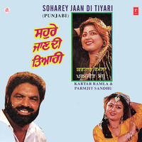 Mehandi Walian Hathan De - Kartar Ramla & Paramjeet Sandhu