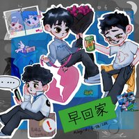 早回家 - 豪一鸽 & Mikey-18 & L8r