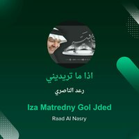iza matredny gol jded - Raad Al Naseri