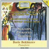 Mélodie Dimenticate, Op. 39: I. Meditazione, Introduzione: quasi cadenza, Lento, Con moto, Meno mosso, Meditamente, Poco a poco agitato, Appassionato - Boris Bekhterev & Николай Карлович Метнер