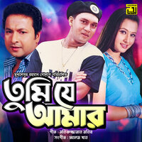 Tumi Acho Tai, Pt. 2 - Sabina Yasmin & Andrew Kishore