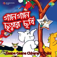 Ghumparani Masipisi - Sriradha Banerjee