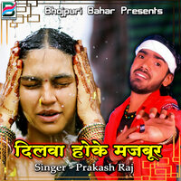 Bhej Diya Jaan Ke - Prakash Raj